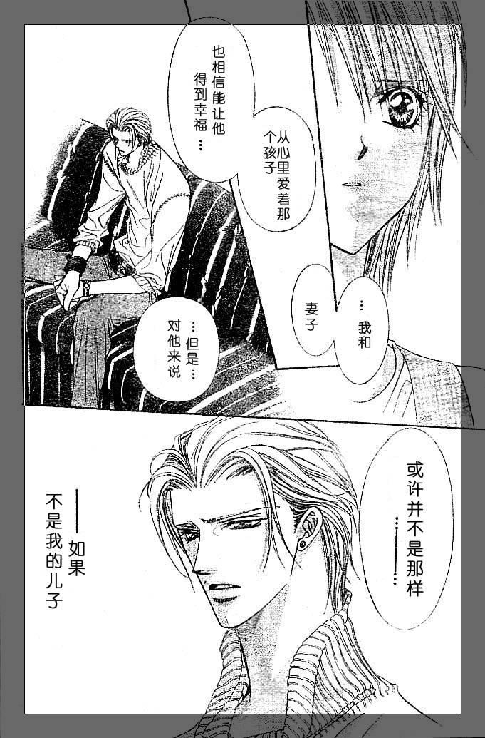 《Skip Beat 下一站巨星》第112话 第14页