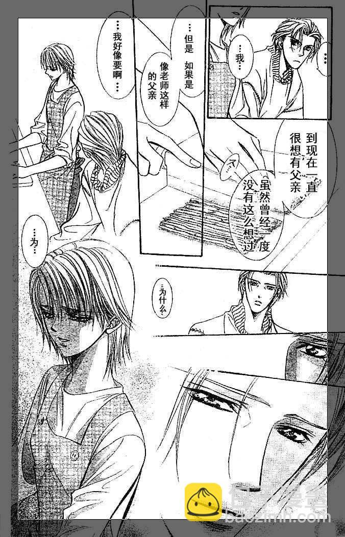 《Skip Beat 下一站巨星》第112话 第26页