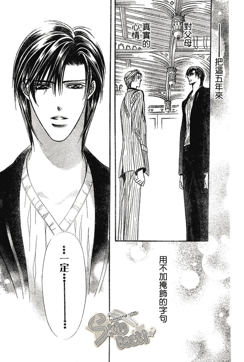 《Skip Beat 下一站巨星》第111话 第20页