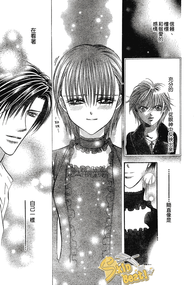 《Skip Beat 下一站巨星》第111话 第30页