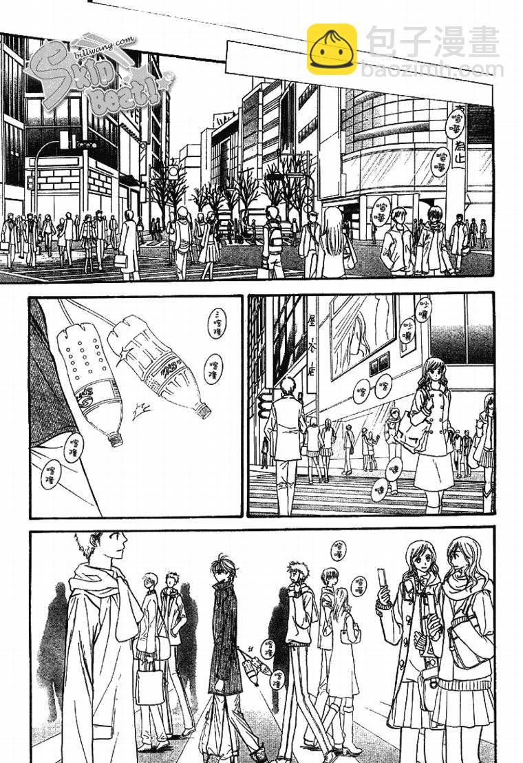《Skip Beat 下一站巨星》第109话 第15页