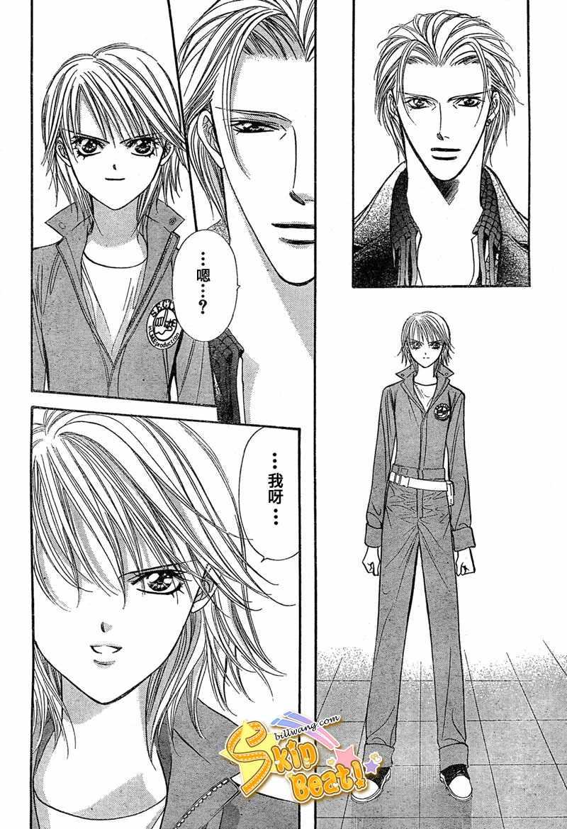 《Skip Beat 下一站巨星》第114话 第12页