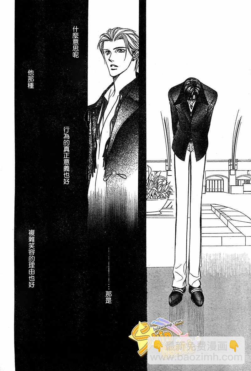 《Skip Beat 下一站巨星》第114话 第18页