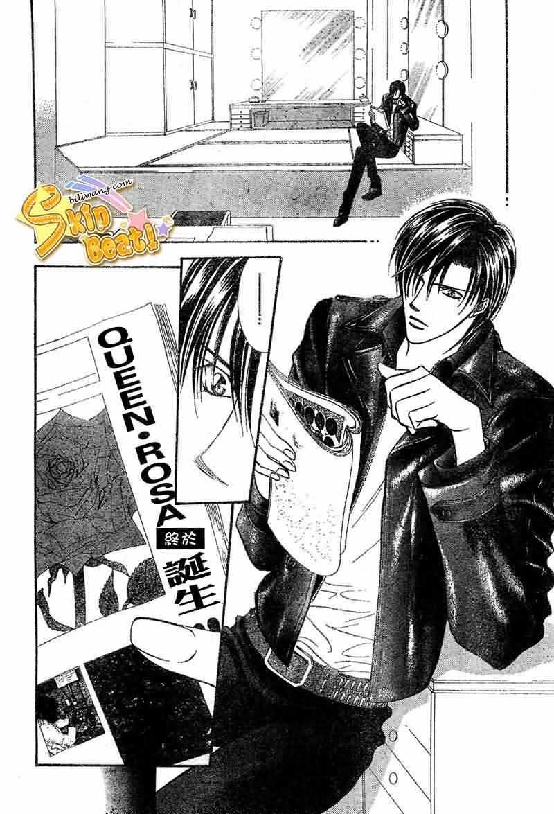 《Skip Beat 下一站巨星》第115话 第29页