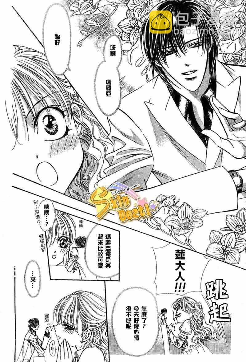 《Skip Beat 下一站巨星》第115话 第9页