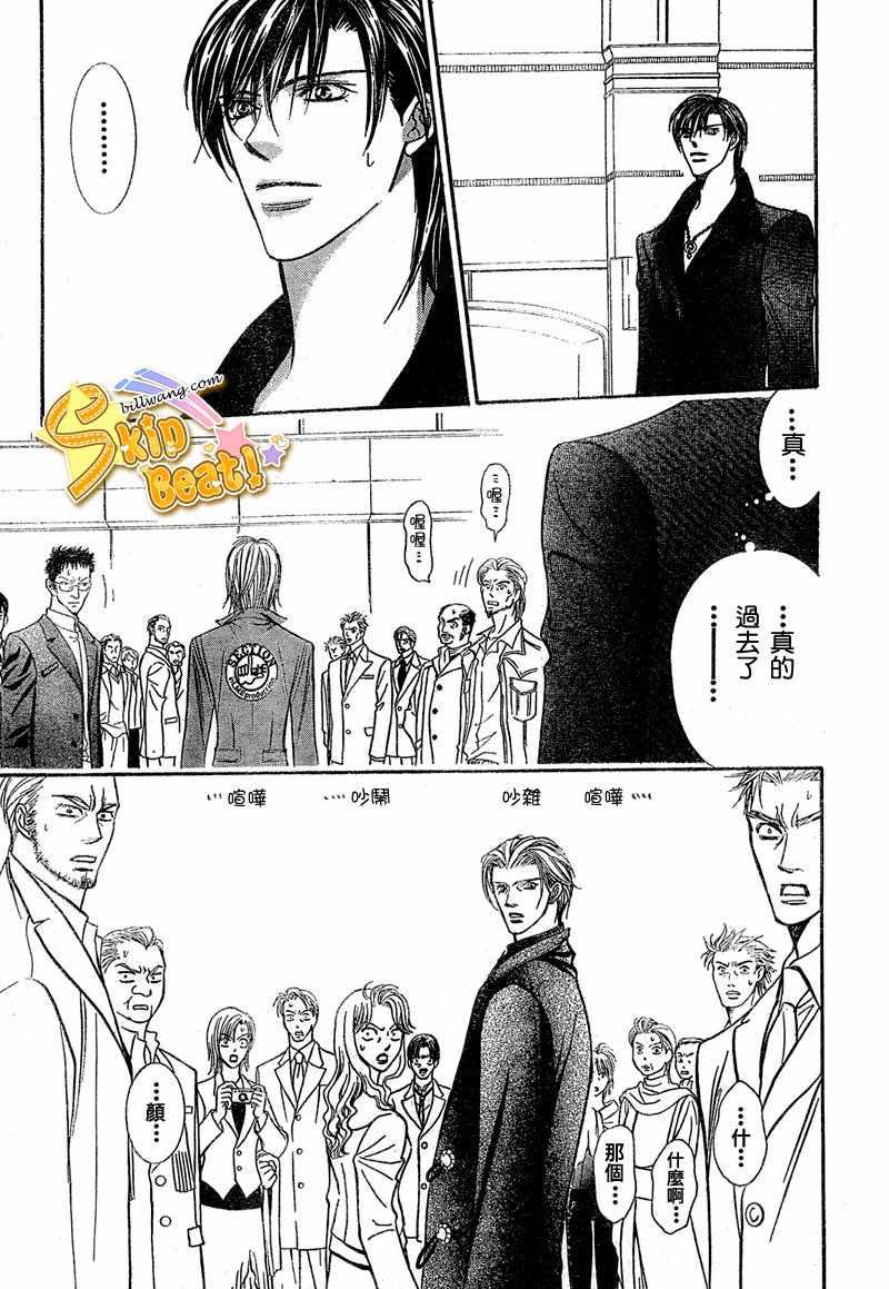 《Skip Beat 下一站巨星》第113话 第26页