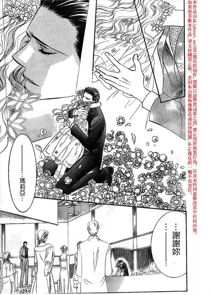 《Skip Beat 下一站巨星》第119话 第22页