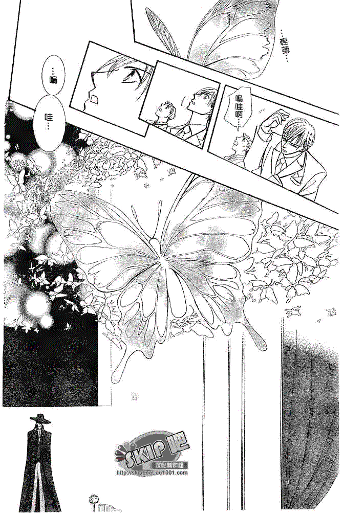 《Skip Beat 下一站巨星》第118话 第16页