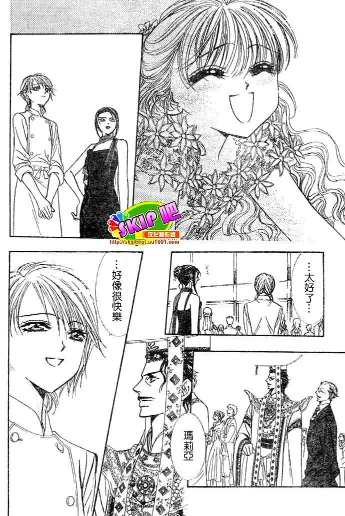 《Skip Beat 下一站巨星》第117话 第23页
