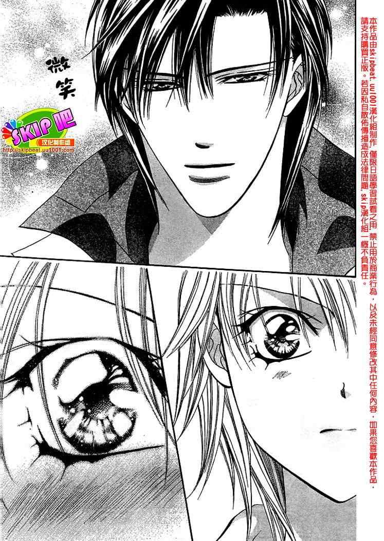 《Skip Beat 下一站巨星》第122话 第19页