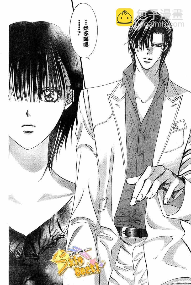 《Skip Beat 下一站巨星》第121话 第14页