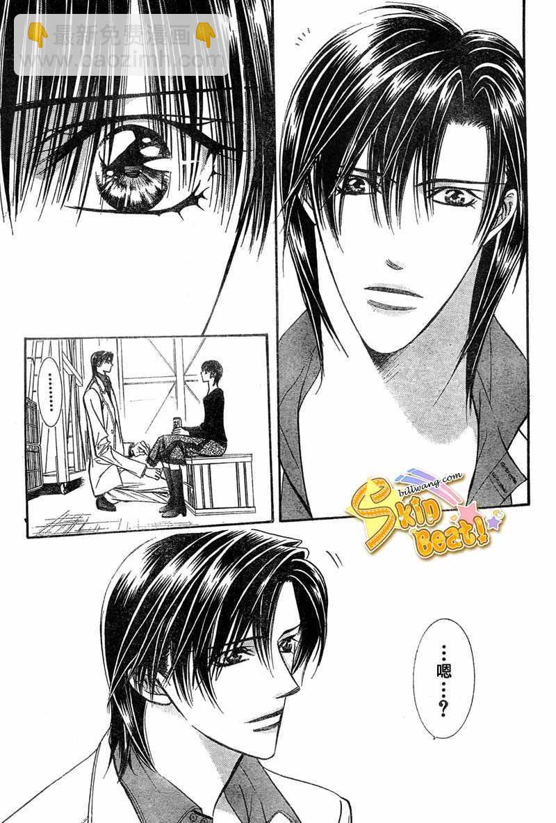 《Skip Beat 下一站巨星》第121话 第15页