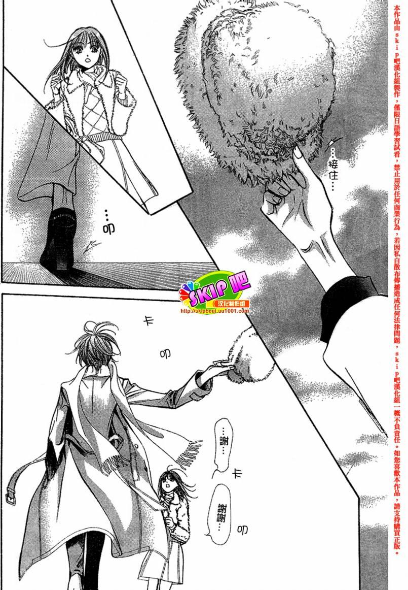 《Skip Beat 下一站巨星》第128话 第15页