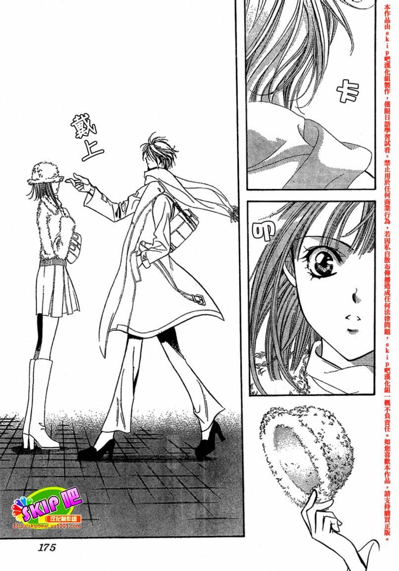 《Skip Beat 下一站巨星》第128话 第16页