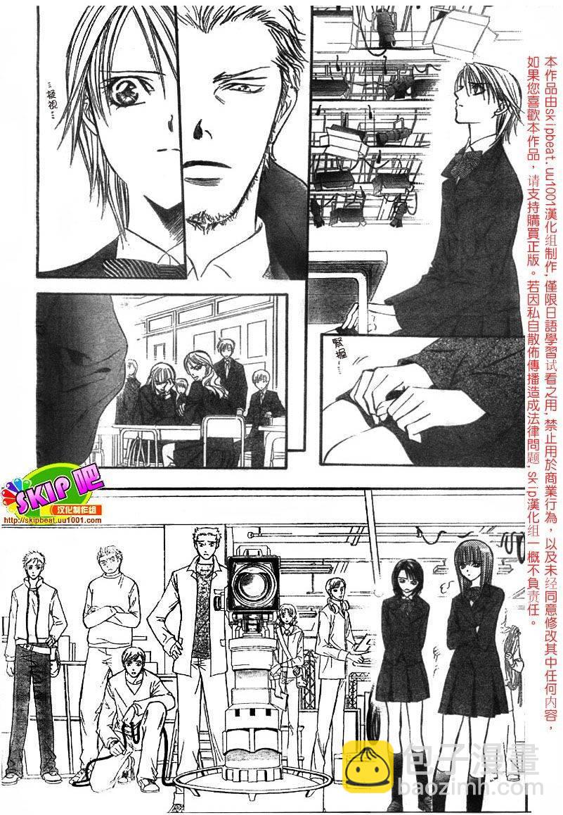 《Skip Beat 下一站巨星》第125话 第29页