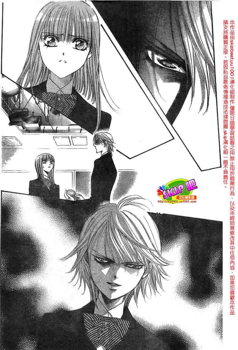 《Skip Beat 下一站巨星》第126话 第5页