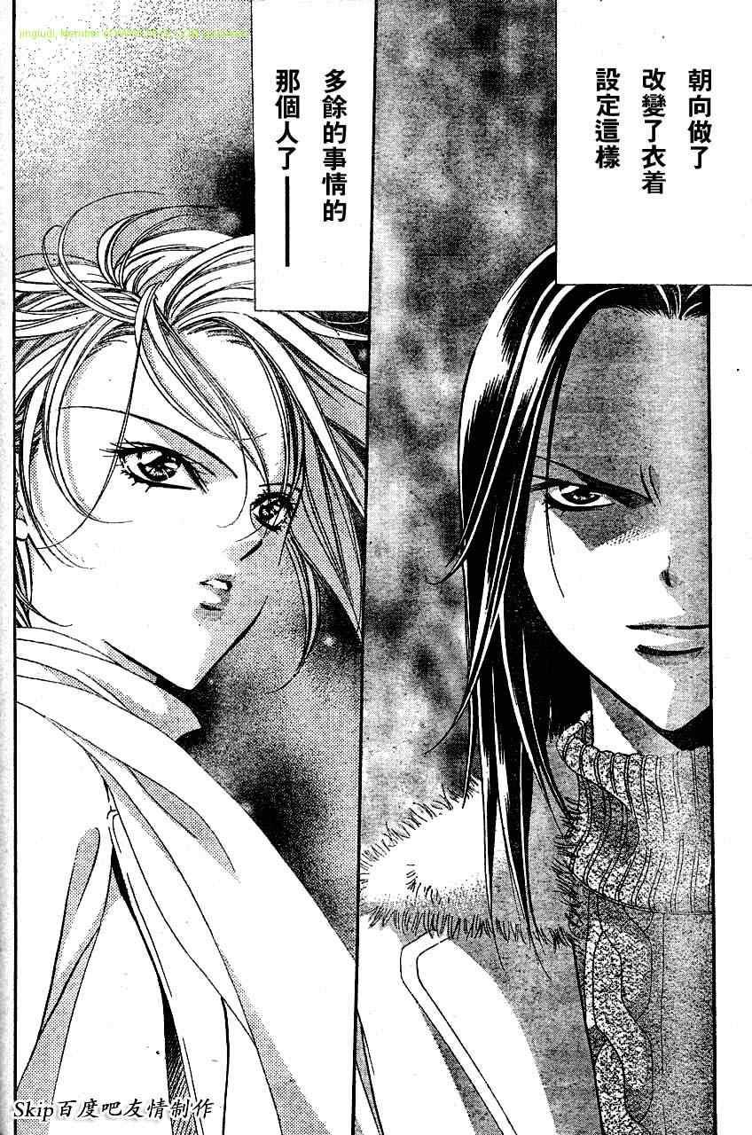 《Skip Beat 下一站巨星》第131话 第12页