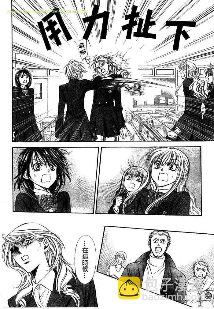 《Skip Beat 下一站巨星》第130话 第10页