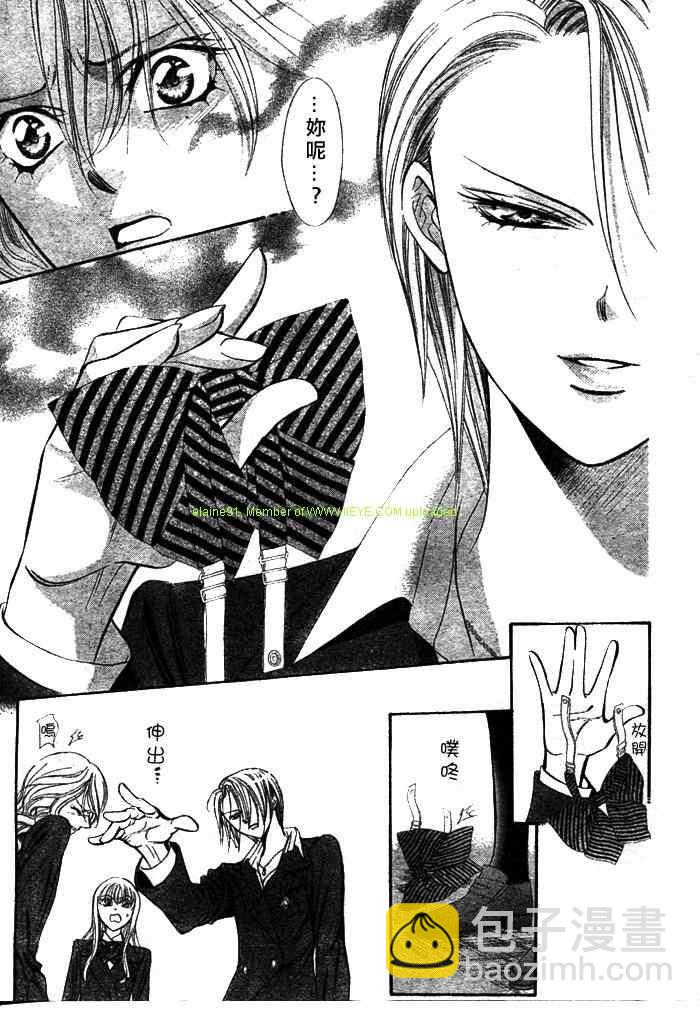 《Skip Beat 下一站巨星》第130话 第11页