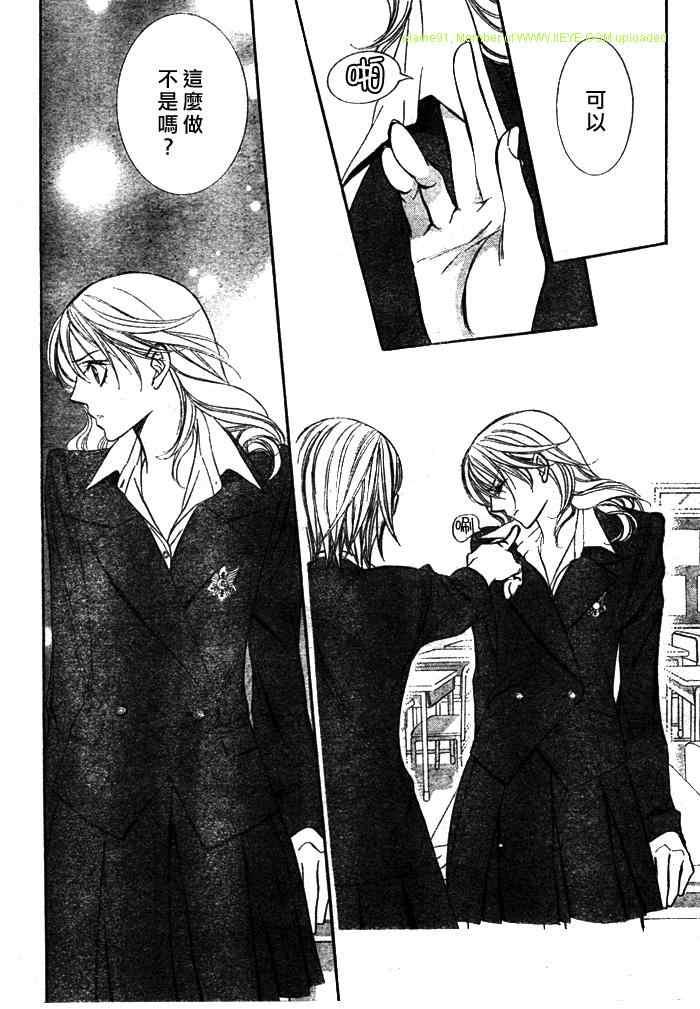 《Skip Beat 下一站巨星》第130话 第12页