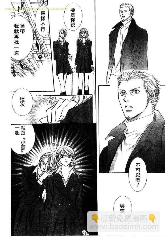 《Skip Beat 下一站巨星》第130话 第14页