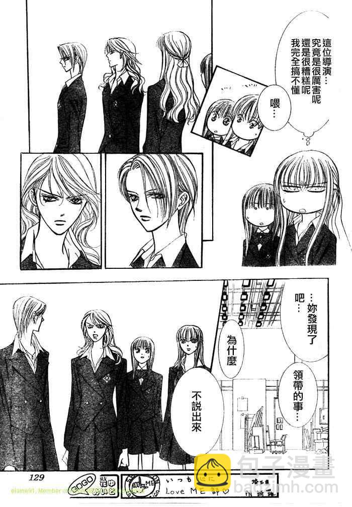 《Skip Beat 下一站巨星》第130话 第19页