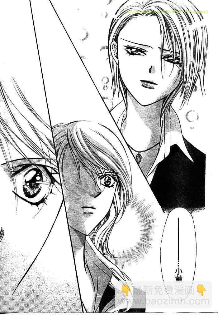 《Skip Beat 下一站巨星》第130话 第23页