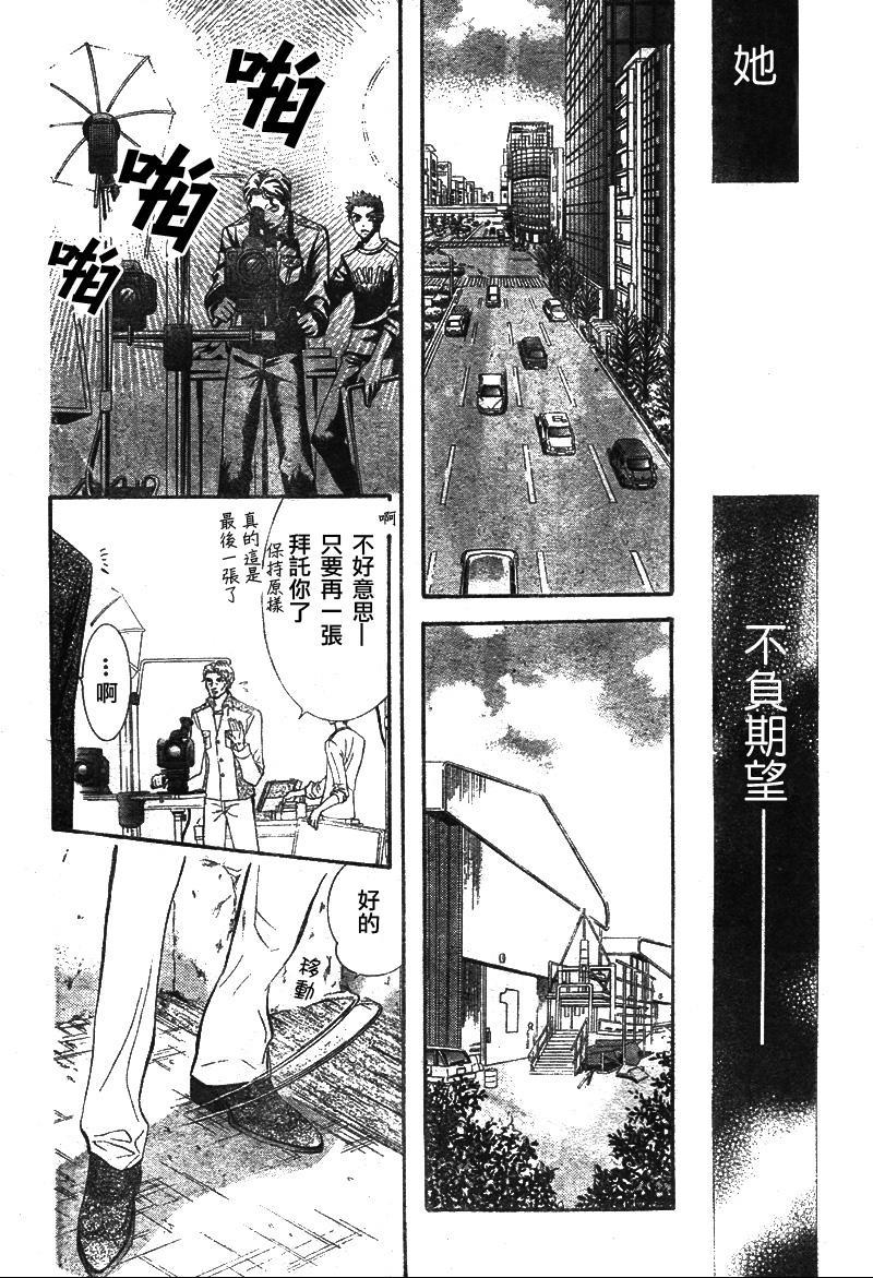 《Skip Beat 下一站巨星》第129话 第14页
