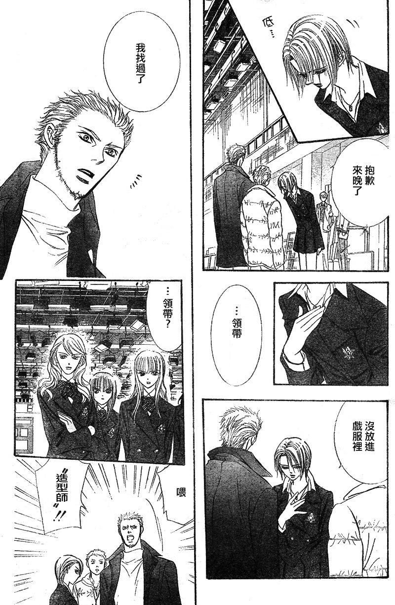 《Skip Beat 下一站巨星》第129话 第25页