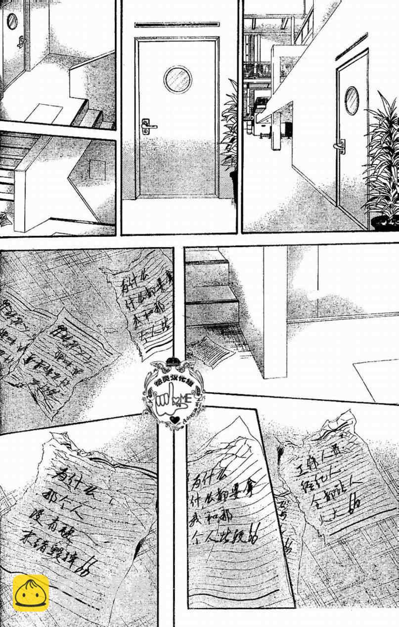 《Skip Beat 下一站巨星》第132话 第16页