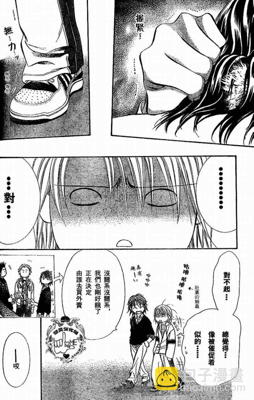 《Skip Beat 下一站巨星》第132话 第18页