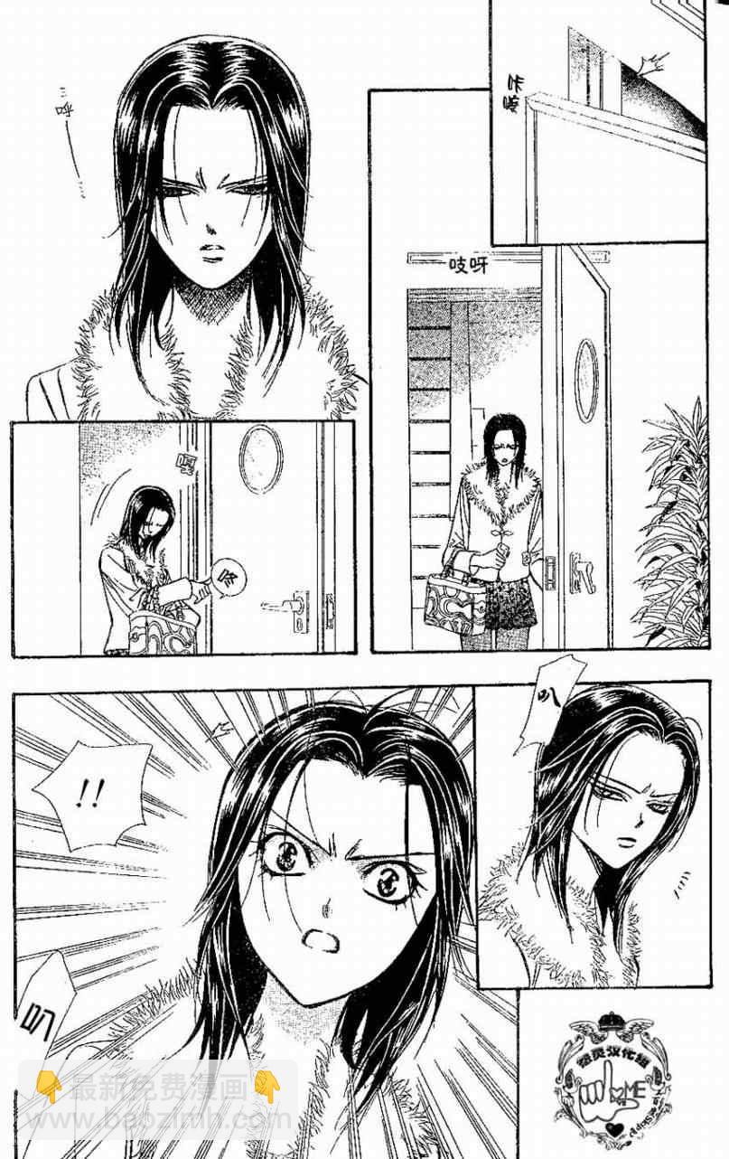 《Skip Beat 下一站巨星》第132话 第25页