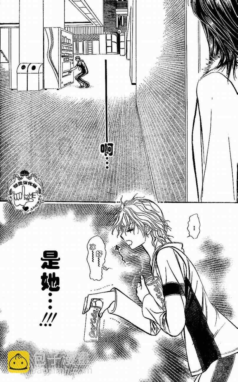 《Skip Beat 下一站巨星》第132话 第26页