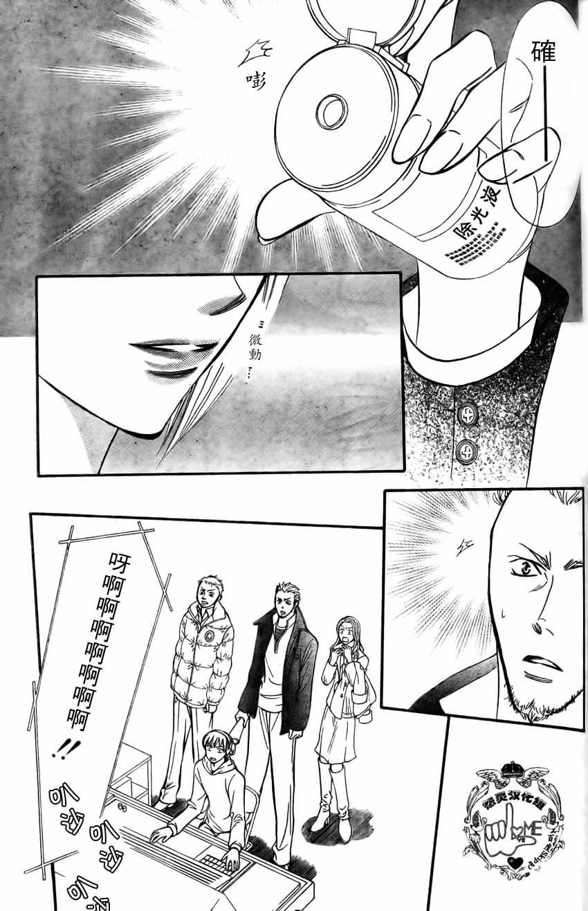 《Skip Beat 下一站巨星》第135话 第14页