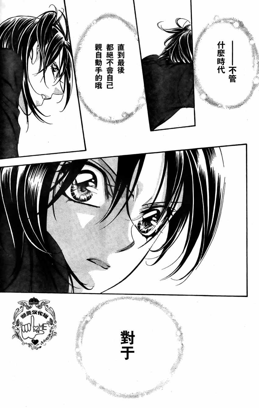 《Skip Beat 下一站巨星》第135话 第19页