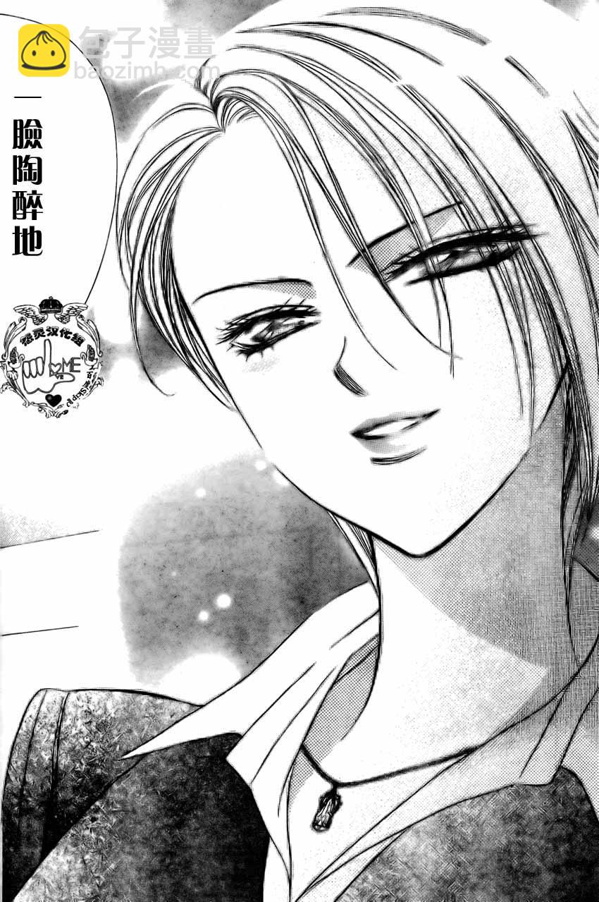 《Skip Beat 下一站巨星》第135话 第21页