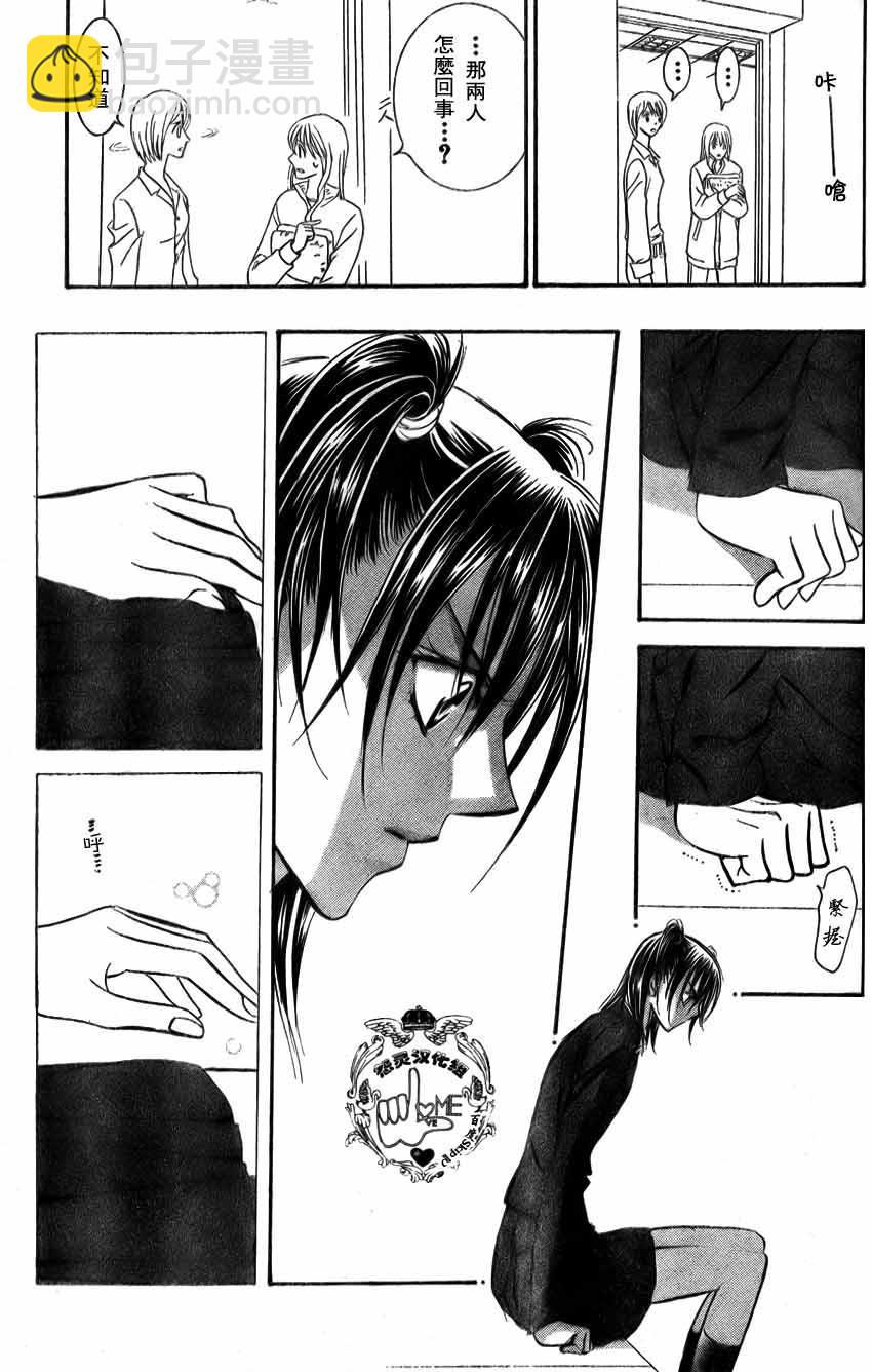 《Skip Beat 下一站巨星》第135话 第30页