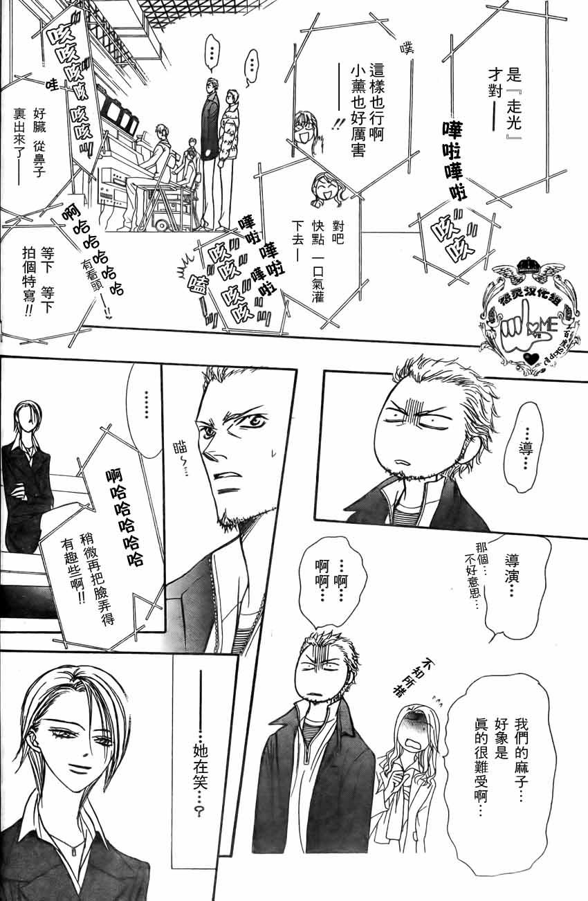 《Skip Beat 下一站巨星》第135话 第7页
