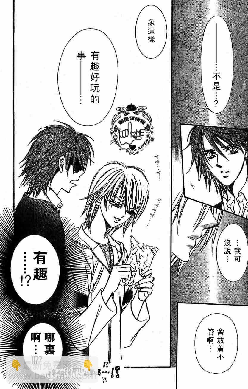 《Skip Beat 下一站巨星》第133话 第13页