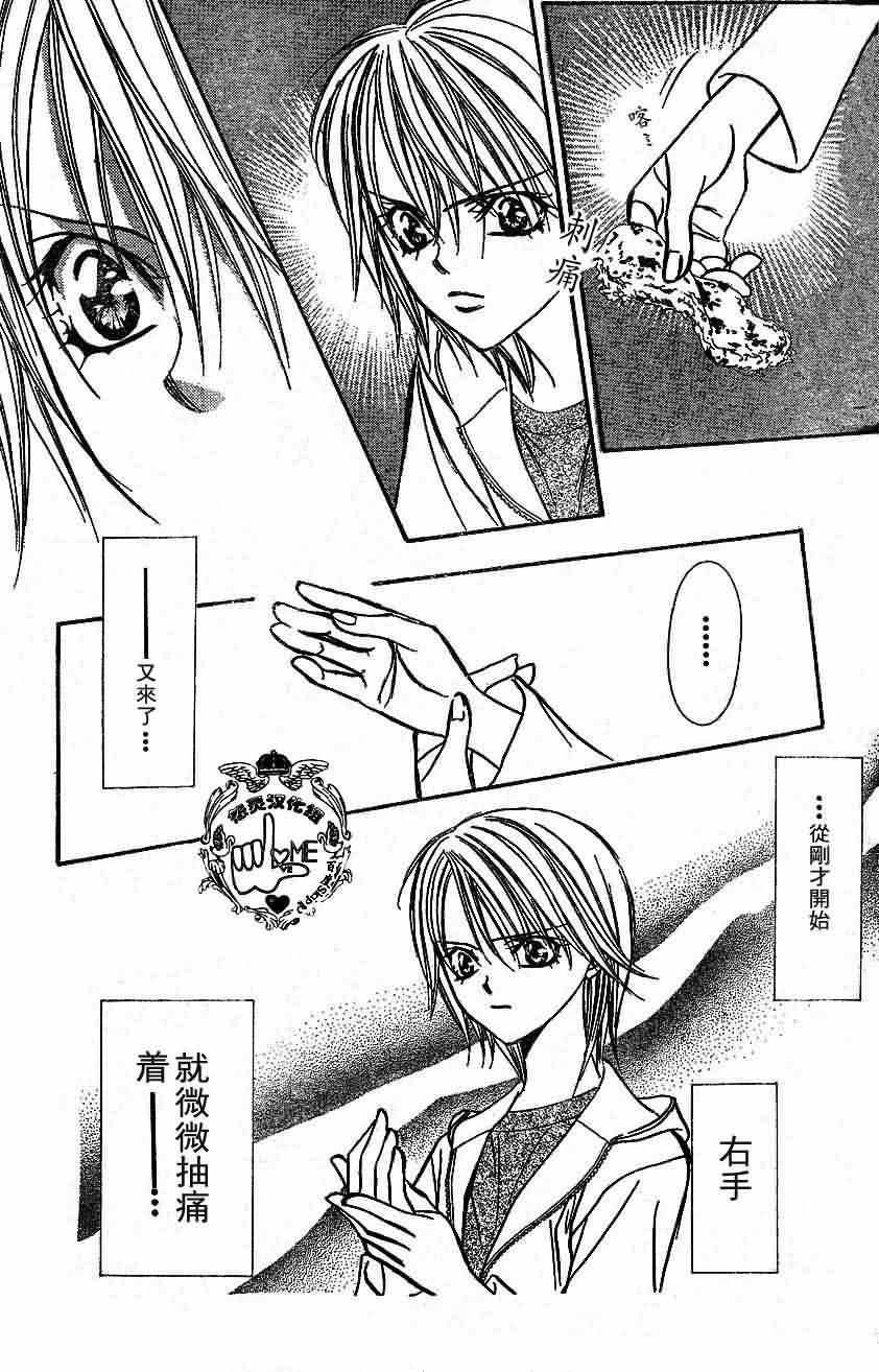 《Skip Beat 下一站巨星》第133话 第19页