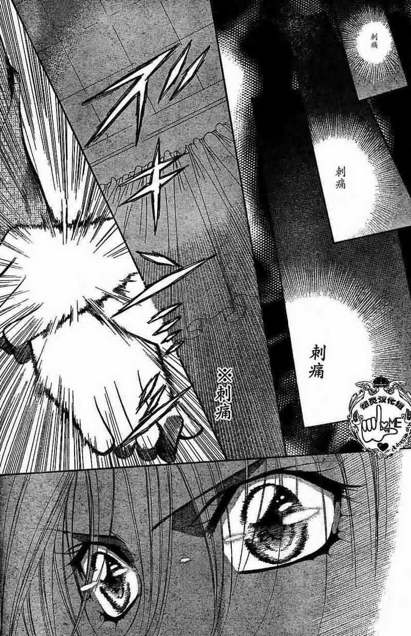 《Skip Beat 下一站巨星》第133话 第22页