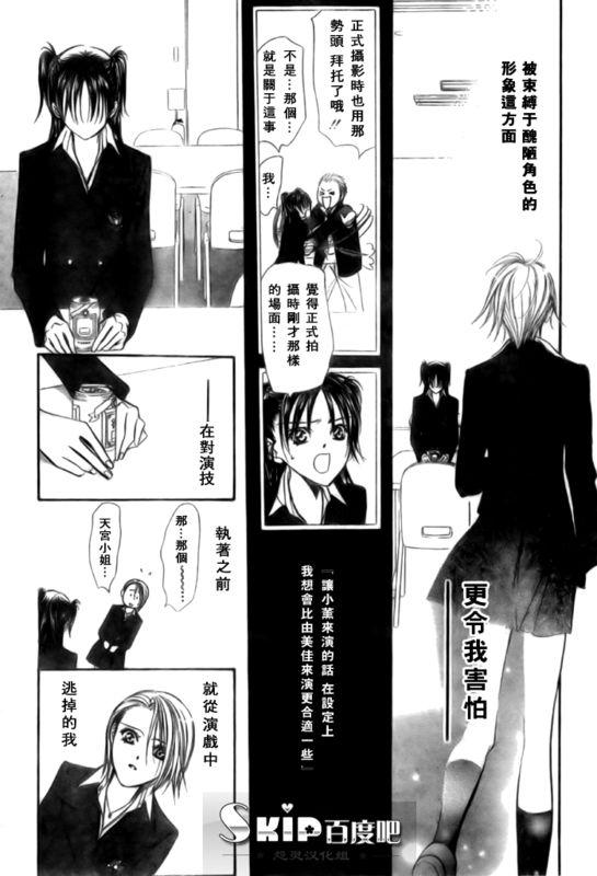 《Skip Beat 下一站巨星》第136话 第19页