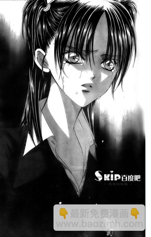 《Skip Beat 下一站巨星》第136话 第21页