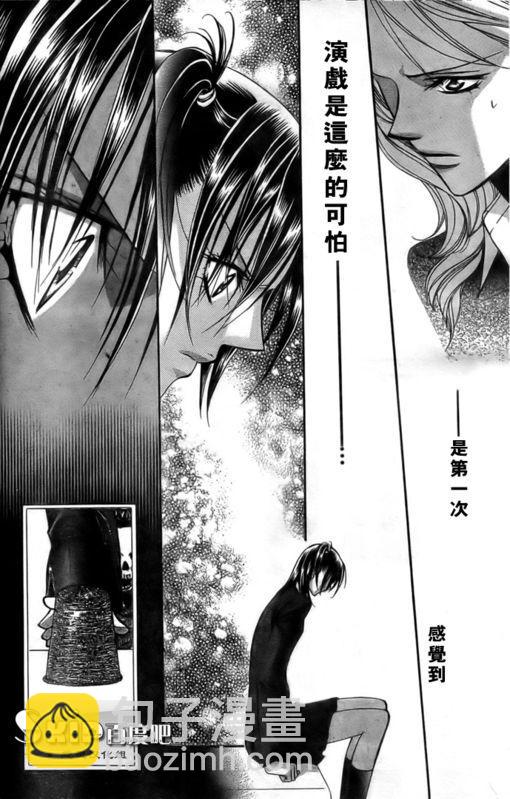 《Skip Beat 下一站巨星》第136话 第6页