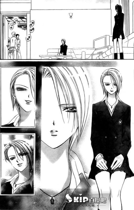 《Skip Beat 下一站巨星》第136话 第8页