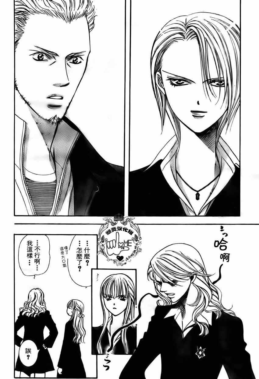 《Skip Beat 下一站巨星》第134话 第12页