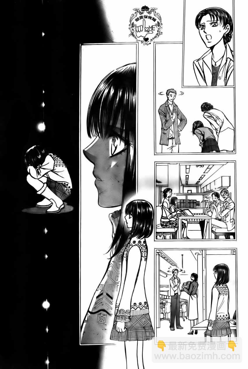 《Skip Beat 下一站巨星》第134话 第17页