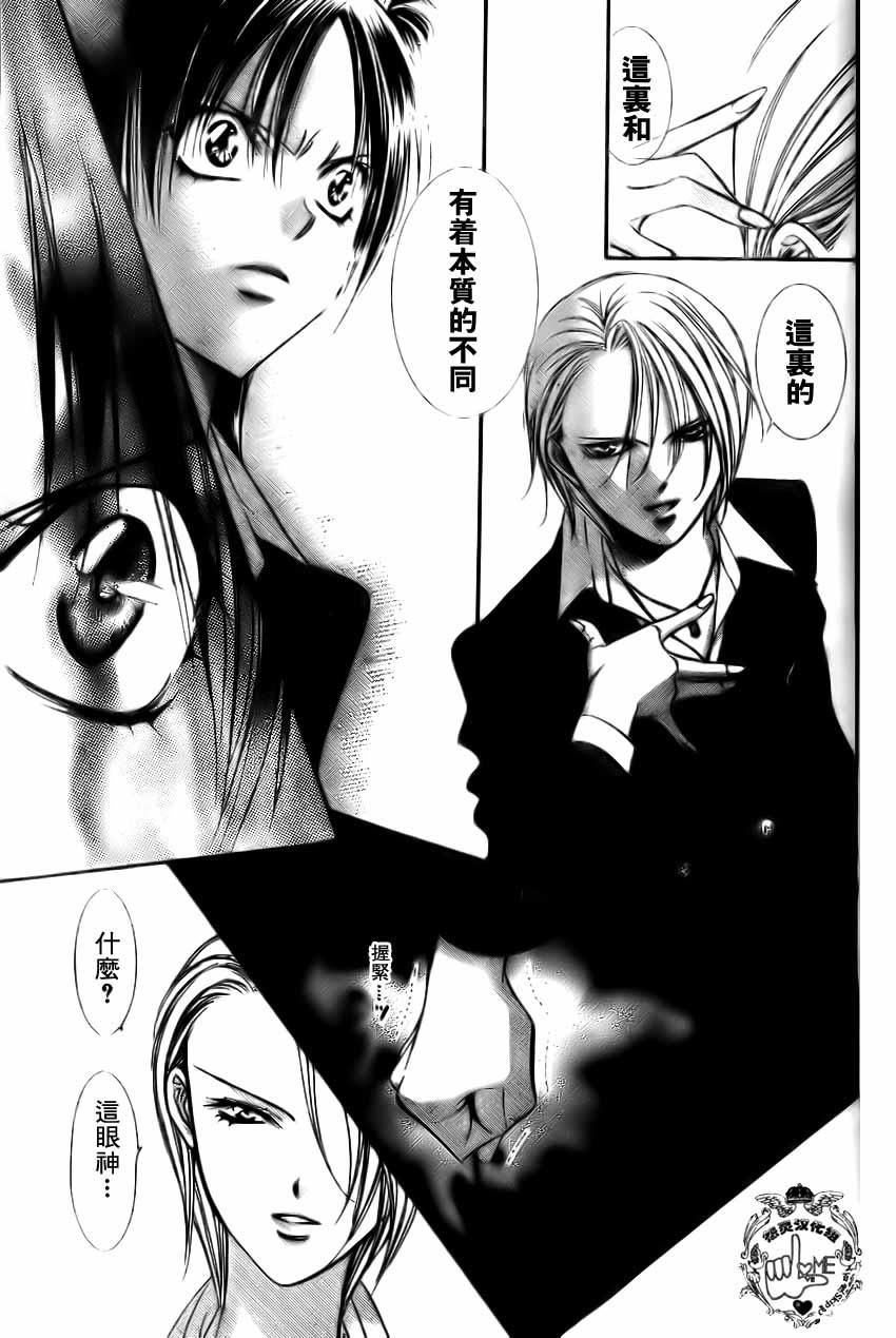 《Skip Beat 下一站巨星》第134话 第27页