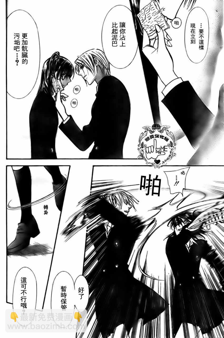 《Skip Beat 下一站巨星》第134话 第28页