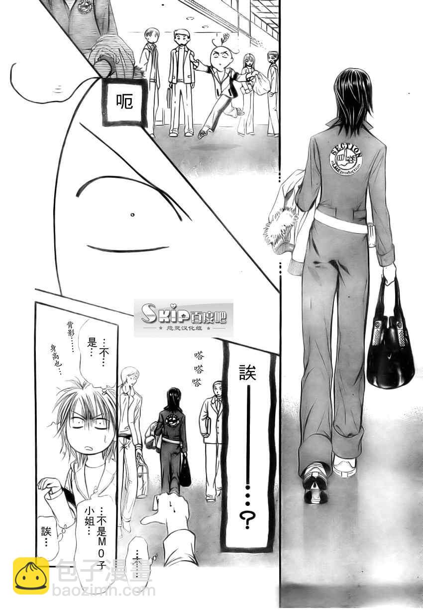 《Skip Beat 下一站巨星》第137话 第28页